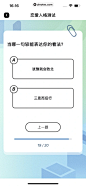 恋知道 App 截图 053 - UI Notes