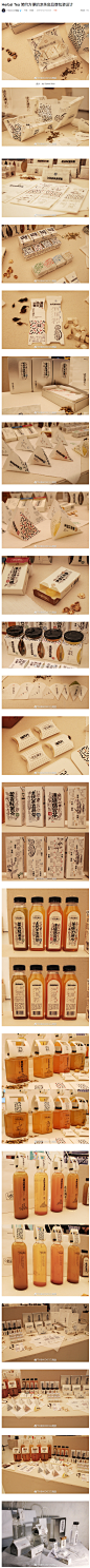 Herbal Tea 简约方便的凉茶店品牌包装设计