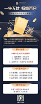 金融年金保险产品介绍营销长图海报