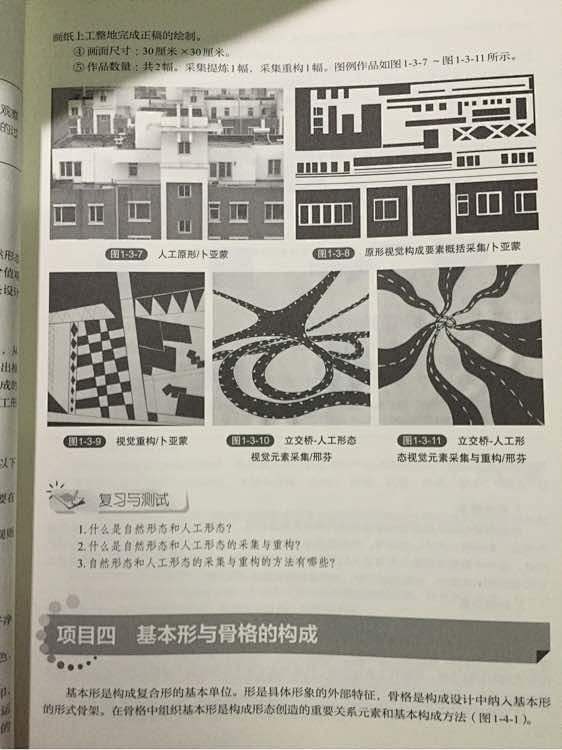 【图片】求黑白的采集与重构【色彩构成吧】...