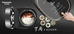 这张海报主要是体现这个电饭煲的实用方便性，符合现代人的快节奏！所以便有了“下厨，其实很简单.....” 。