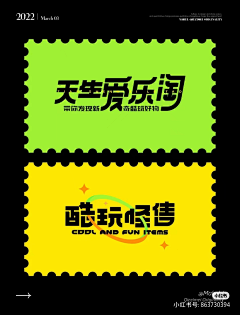 WXY_yu采集到字体 排版等
