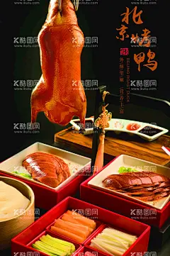 烤鸭    - 源文件下载【酷图网】北京烤鸭,北京烤鸭海报,北京烤鸭墙贴,烤鸭展板,烤鸭装饰画,烤鸭店墙贴,烤鸭店贴画,烤鸭店装饰画,烤鸭店装饰墙,烤鸭店背景墙,北京烤鸭背景,北京烤鸭宣传,烤鸭文化墙,烤鸭,家常菜,中华美食,