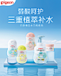 水三角
