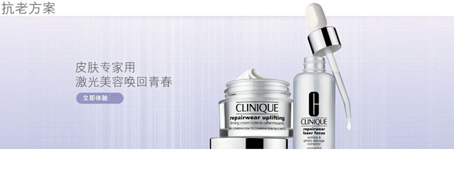首页-clinique倩碧官方旗舰店-天...