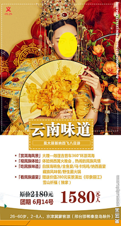 Tomzhao采集到海报