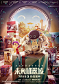 Next Gen (2019) Chinese movie poster