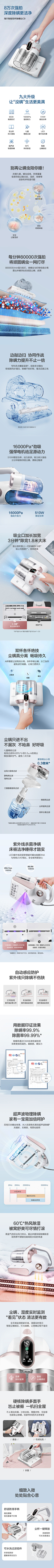 飞起的小丑采集到除螨仪