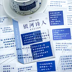 银河诗人手账贴纸包 文艺浪漫ins告白文字手帐diy装饰手机壳贴画-淘宝网