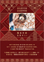 Chinese Happy New Year projects | Behance 上的照片、视频、徽标、插图和品牌