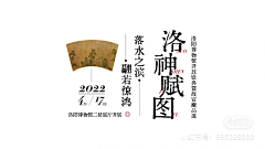-banethe采集到排版