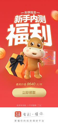 粉墨~采集到直播海报