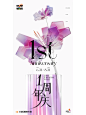 PUSH视觉丨成都蜀新天街创意海报-竞标 - 小红书 (5)