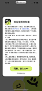 恋知道 App 截图 007 - UI Notes