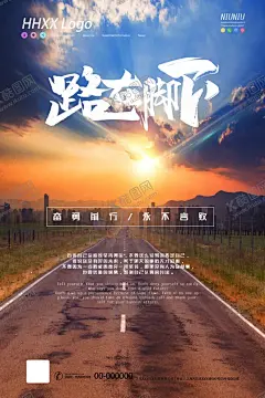 励志 【酷图网】励志,励志海报,正能量海报,企业正能量,心灵鸡汤,突破,翱翔,朋友圈海报,早安正能量,早安,山顶,山,梦想,励志宣传,励志展板,企业文化墙,企业展板,水,企业文化,心灵鸡汤海报,朋友圈宣传,朋友圈图片,朋友圈励志,朋友圈正能量,房地产海报,地产广告