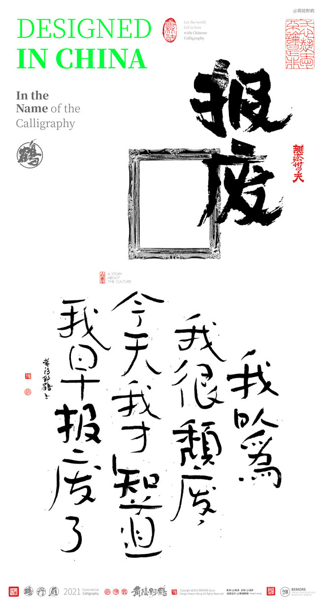 文案|H5|海报|创意|白墨广告|白墨文...