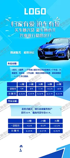 贷款买车 【酷图网】汽车,海报,汽车分期,汽车海报,汽车促销,汽车促销海报,汽车分期购,汽车团购,汽车大放价,汽车活动,买车,购车,卖车,新车,二手车,贷款买车,汽车宣传单,汽车DM,SUV汽车,买车海报,汽车展,汽车广告,汽车优惠活动,汽车海报设计,买汽车,汽车展架
