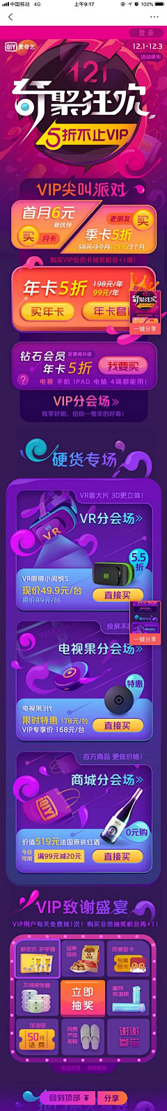 南风·NF采集到商业海报