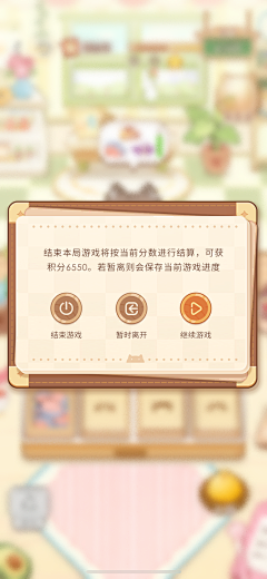 猫I大臣采集到竖版界面-可爱