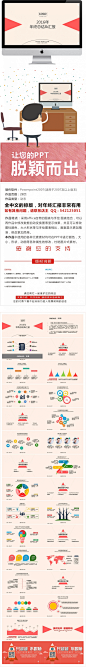 扁平化简洁年终总结汇报PPT模板 - 演界网，中国首家演示设计交易平台
