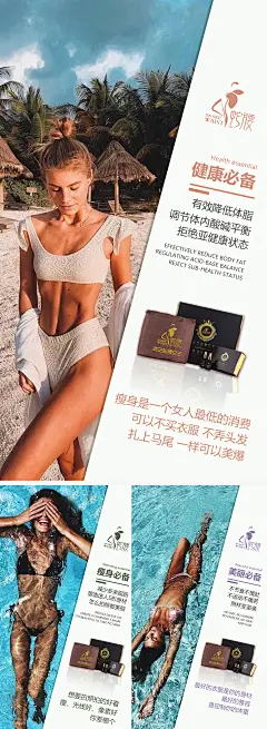 微商招商减肥造势励志宣传海报-志设网-zs9.com