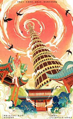 南京遇上DNF阿拉德集市海报插画商业插画特浓TN - 原创作品 -  -2
