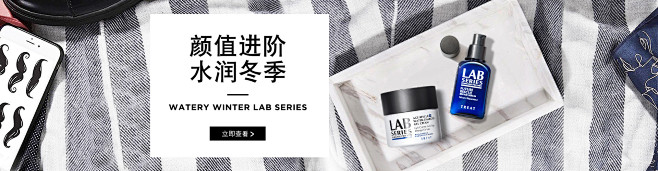 LAB SERIES朗仕官方旗舰店
