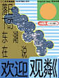 落日下的东湖
在说
欢迎观粼