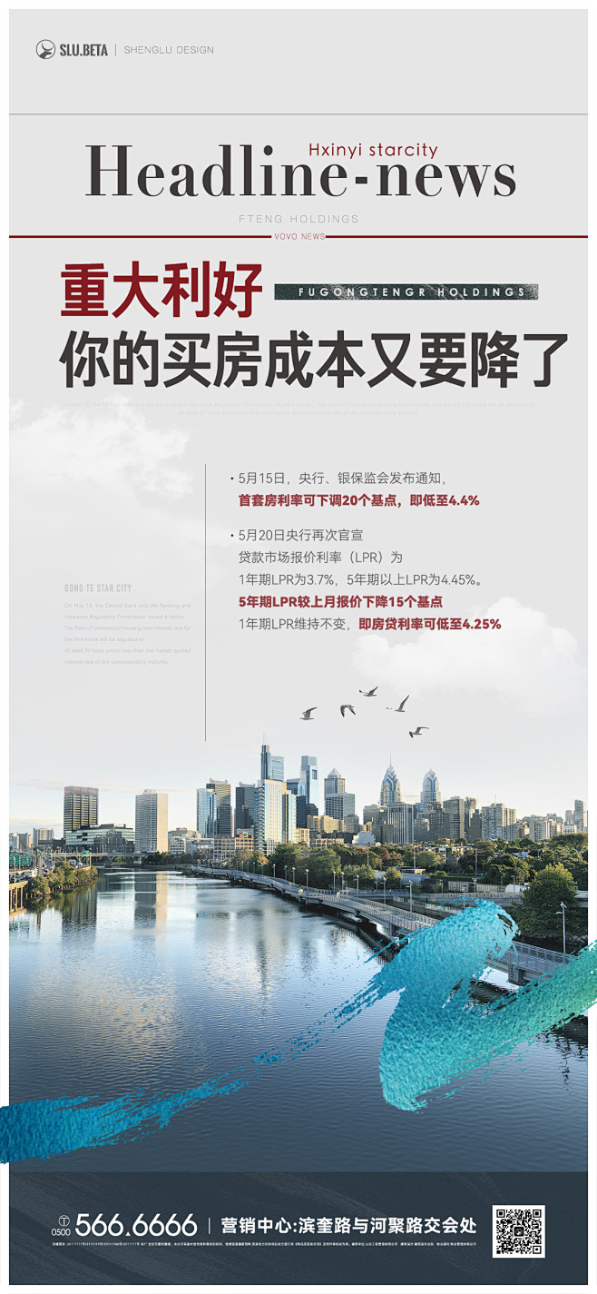 利好政策单图海报