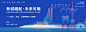 城市崛起背景板-志设网-zs9.com