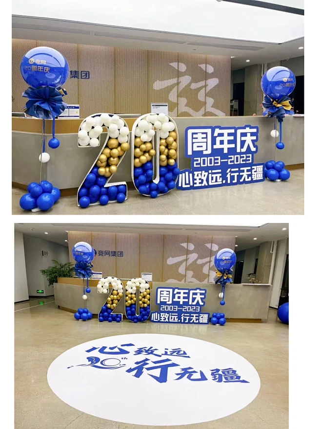 企业周年庆布置 | 蓝白色系-花瓣网