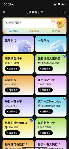 一九九四年夏末采集到App-瓷片/组件