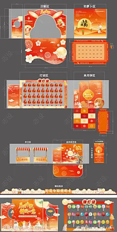 银行中秋活动物料-源文件-志设网-zs9.com