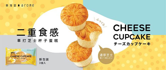 東海堂高級麵包西餅專門店 : seo k...