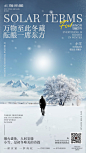 小雪节气海报