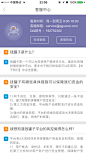 金融APP界面 #截图  #ui  #内页  #内容  #表格表单  #卡牌  #列表  #菜单  #资料