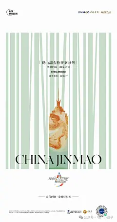 作品 | 金茂西南品牌 --精选视觉作品大赏
地产小圈子