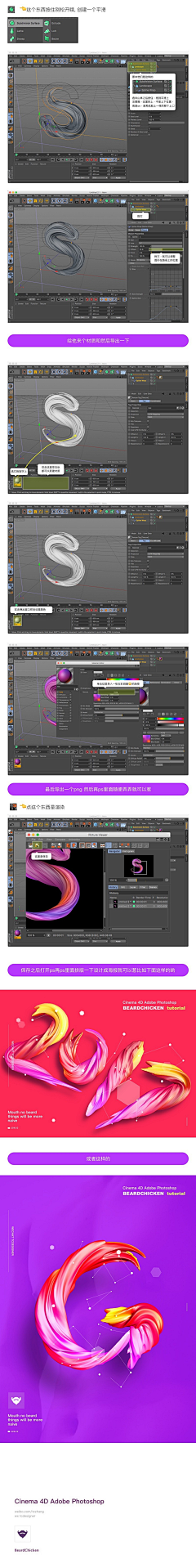 小哲花猫采集到c4d教程