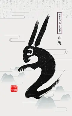 黄色十二生肖汉字写意中国风水墨画
