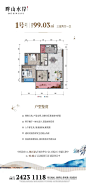 @木兰花開日，点击进入主页有更多参考，地产户型/户型价值点/住宅/户型单页/户型赏析/户型卖点/户型飞机稿