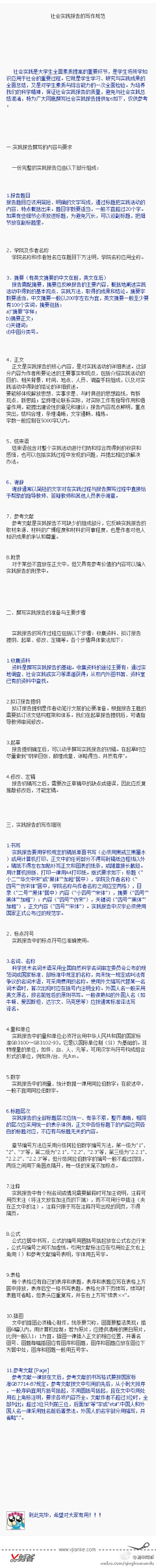 小猪再睡觉采集到职场生存学习小知识