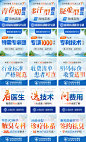 医疗百度推广创意配图竞价系列海报-源文件