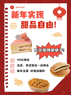 掌管后宫的老佛爷采集到素材