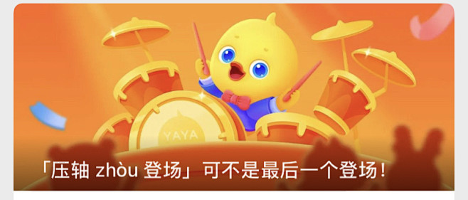 鸭鸭Ai课运营banner-教育类轻质感