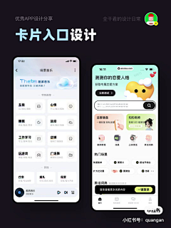 三字三十画采集到APP-卡片区