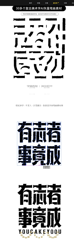nuoer123采集到字体处理