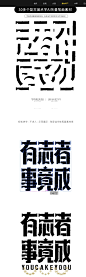 30多个复古美术字矢量笔画素材字体组装文件-字体传奇网（ZITICQ）