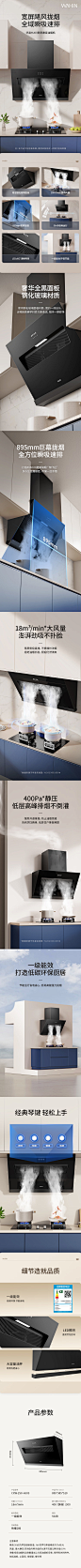 【美的CXW-250-HJ03】美的（Midea）出品-侧吸华-凌油烟机抽油烟机-易清洁钢化玻璃面板