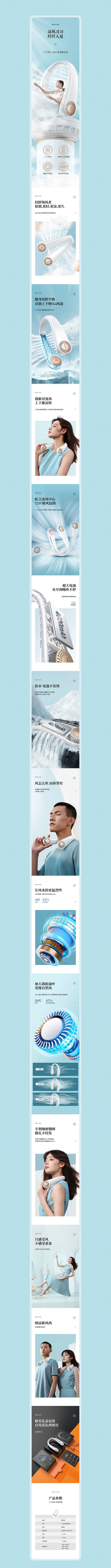 无叶挂脖风扇详情--弥漫着的快乐 - 原...