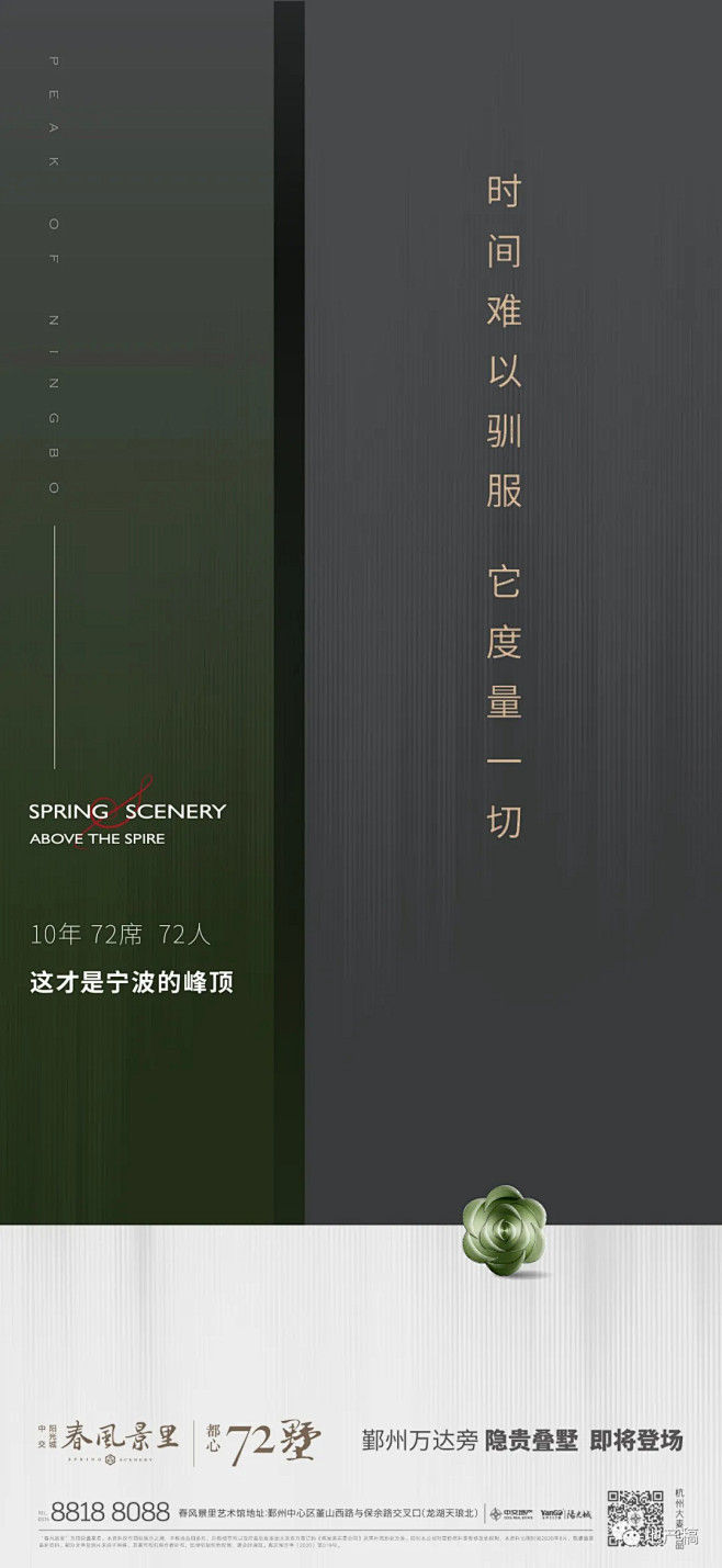 中交阳光城春风景里